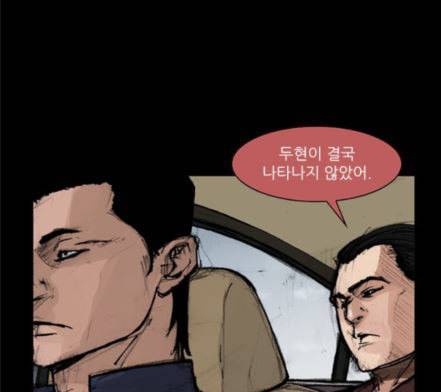 블러드레인2천외천 4화 10