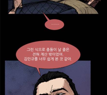 블러드레인2천외천 4화 11