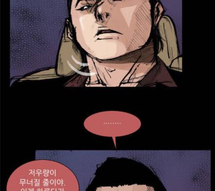 블러드레인2천외천 4화 12