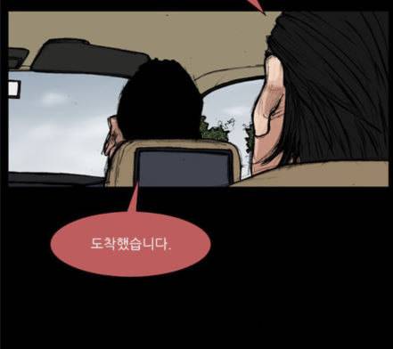 블러드레인2천외천 4화 14
