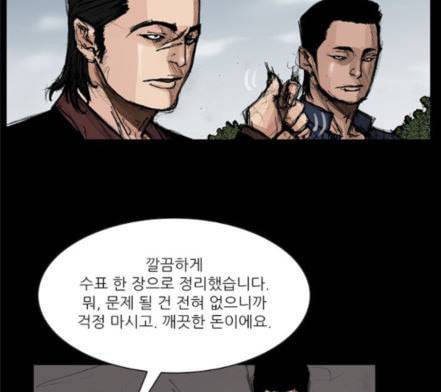 블러드레인2천외천 4화 20