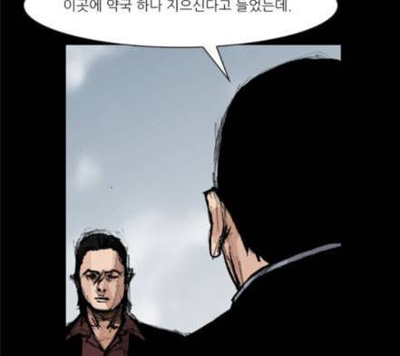 블러드레인2천외천 4화 25