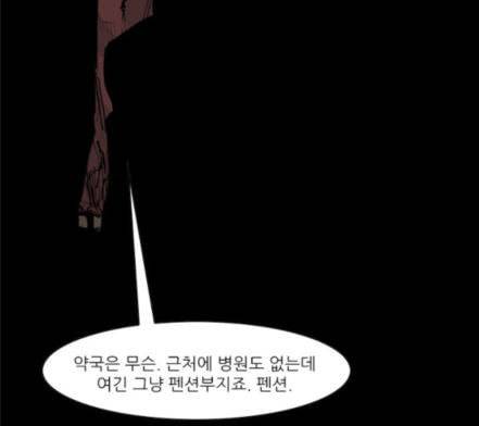 블러드레인2천외천 4화 26