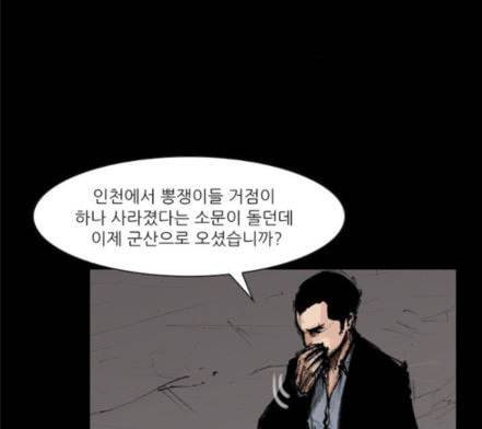 블러드레인2천외천 4화 27