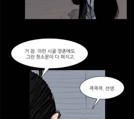 블러드레인2천외천 4화 28