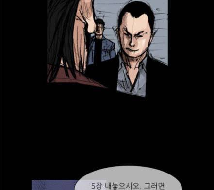 블러드레인2천외천 4화 29