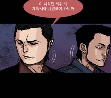 블러드레인2천외천 4화 34