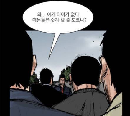 블러드레인2천외천 4화 35