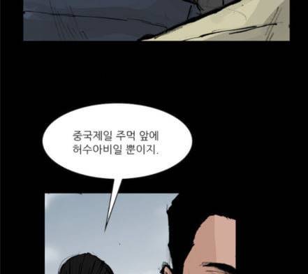 블러드레인2천외천 4화 36