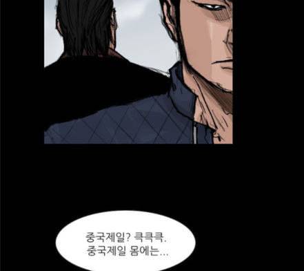 블러드레인2천외천 4화 37