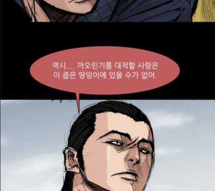 블러드레인2천외천 4화 59