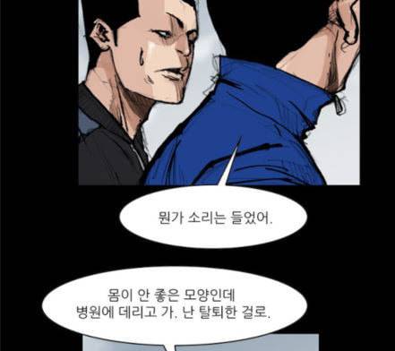 블러드레인2천외천 4화 73