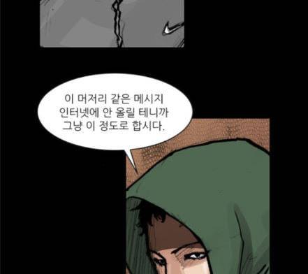 블러드레인2천외천 4화 78