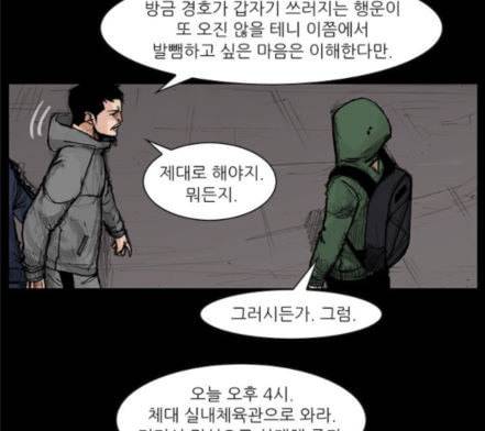 블러드레인2천외천 4화 80