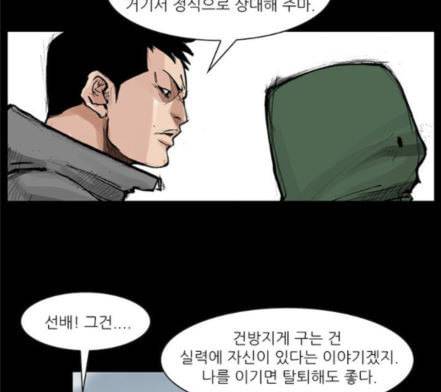 블러드레인2천외천 4화 81