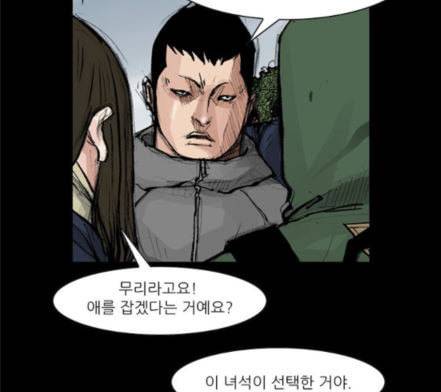 블러드레인2천외천 4화 82