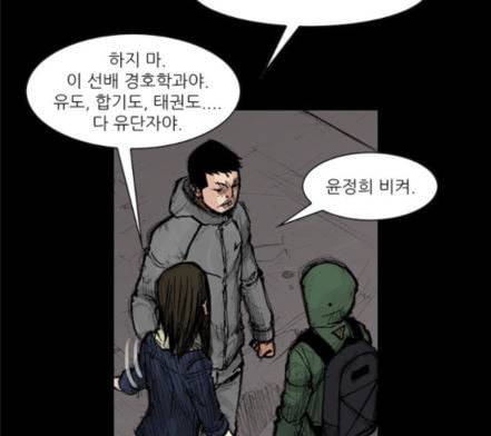 블러드레인2천외천 4화 83