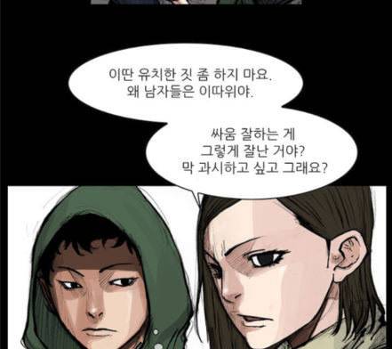 블러드레인2천외천 4화 84