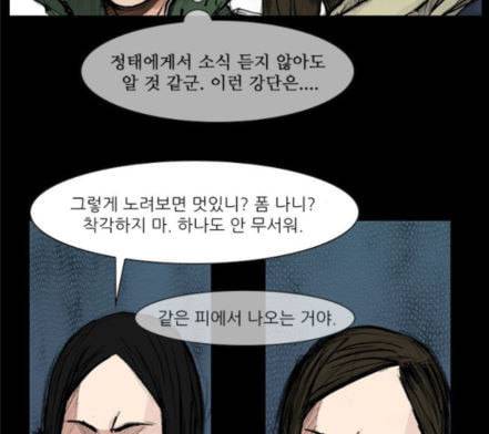 블러드레인2천외천 4화 85
