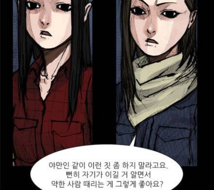 블러드레인2천외천 4화 86