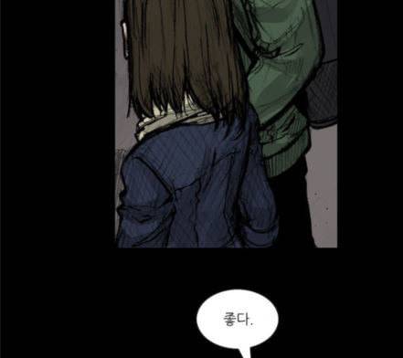 블러드레인2천외천 4화 88