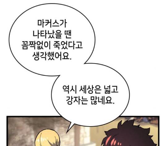 아르세니아의 마법사 18화 6