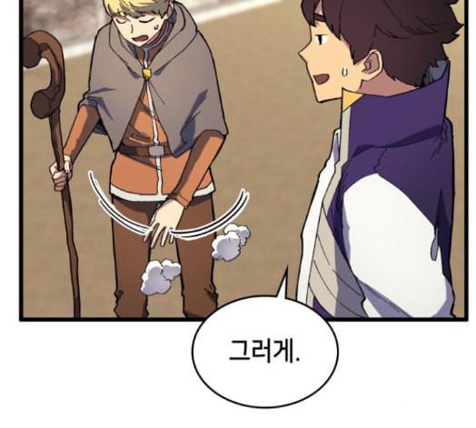 아르세니아의 마법사 18화 7