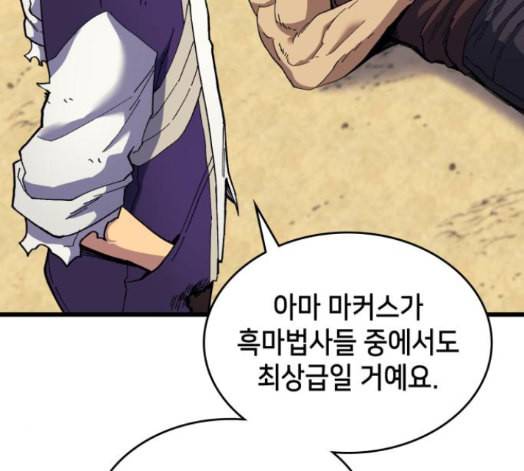 아르세니아의 마법사 18화 10