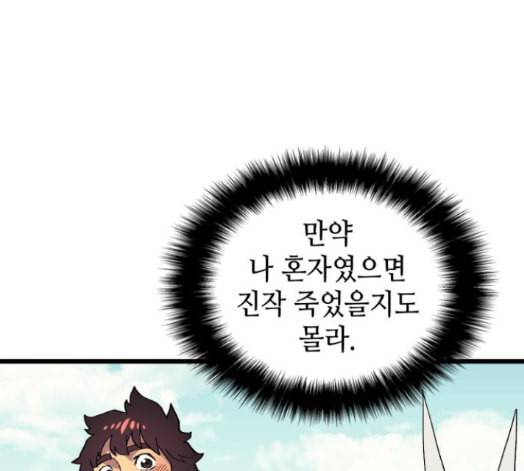 아르세니아의 마법사 18화 12