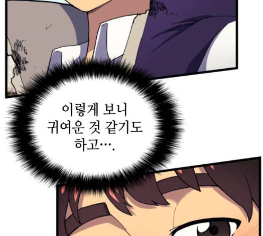 아르세니아의 마법사 18화 19