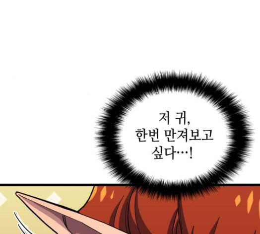 아르세니아의 마법사 18화 21
