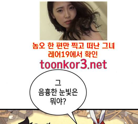 아르세니아의 마법사 18화 23