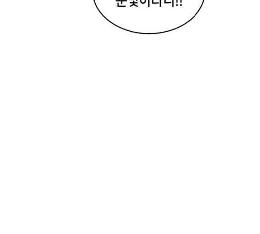 아르세니아의 마법사 18화 25