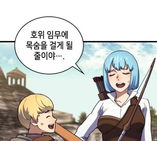 아르세니아의 마법사 18화 26