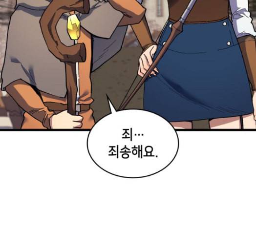 아르세니아의 마법사 18화 27