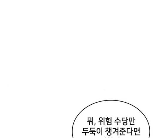 아르세니아의 마법사 18화 28