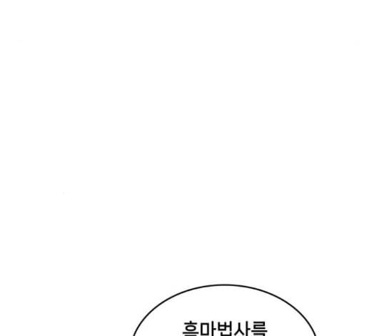 아르세니아의 마법사 18화 31