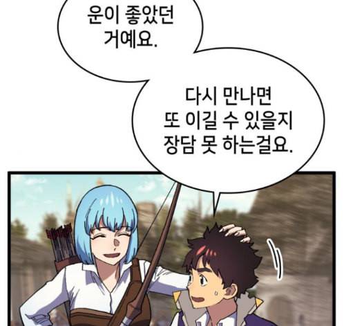 아르세니아의 마법사 18화 35
