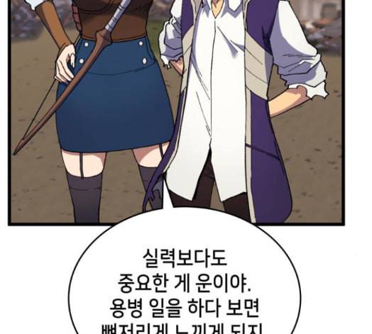 아르세니아의 마법사 18화 36