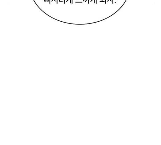아르세니아의 마법사 18화 37
