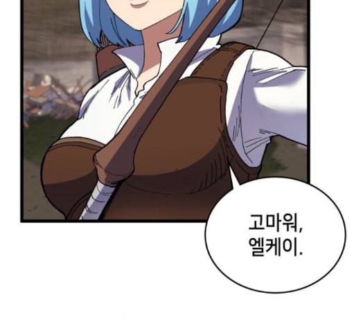 아르세니아의 마법사 18화 39