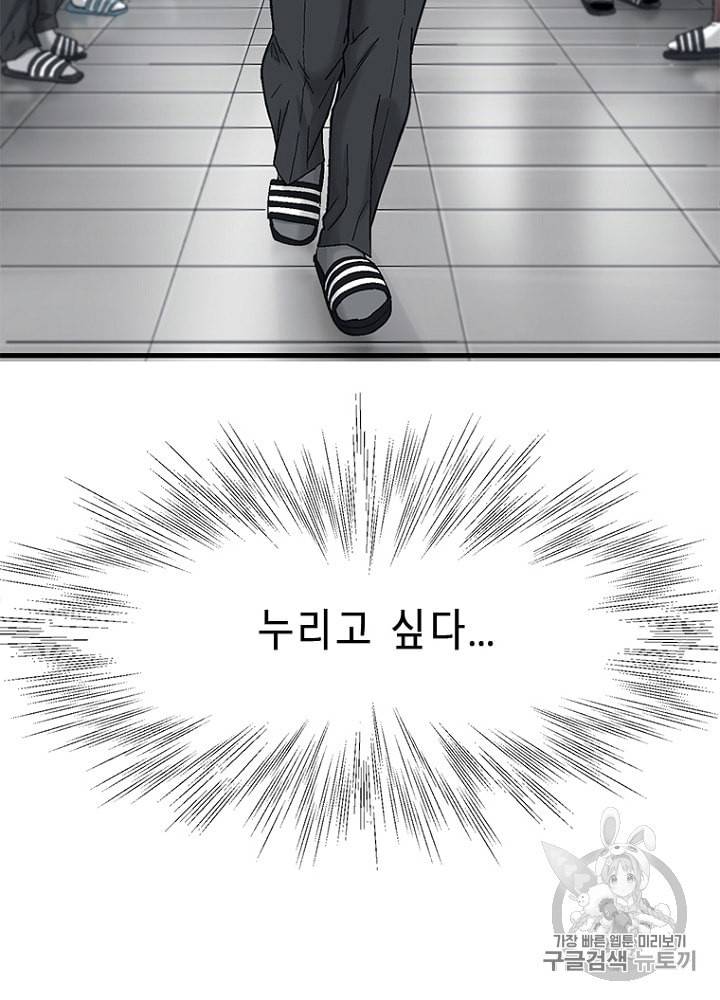 CELL 7화 4