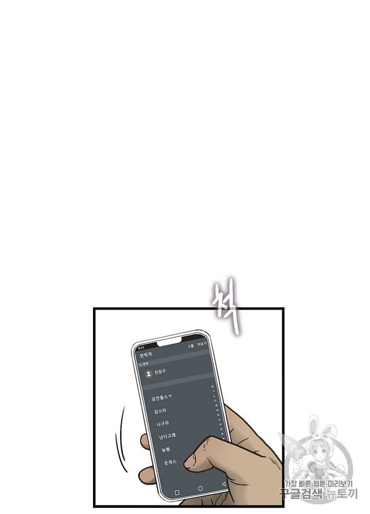 CELL 7화 7