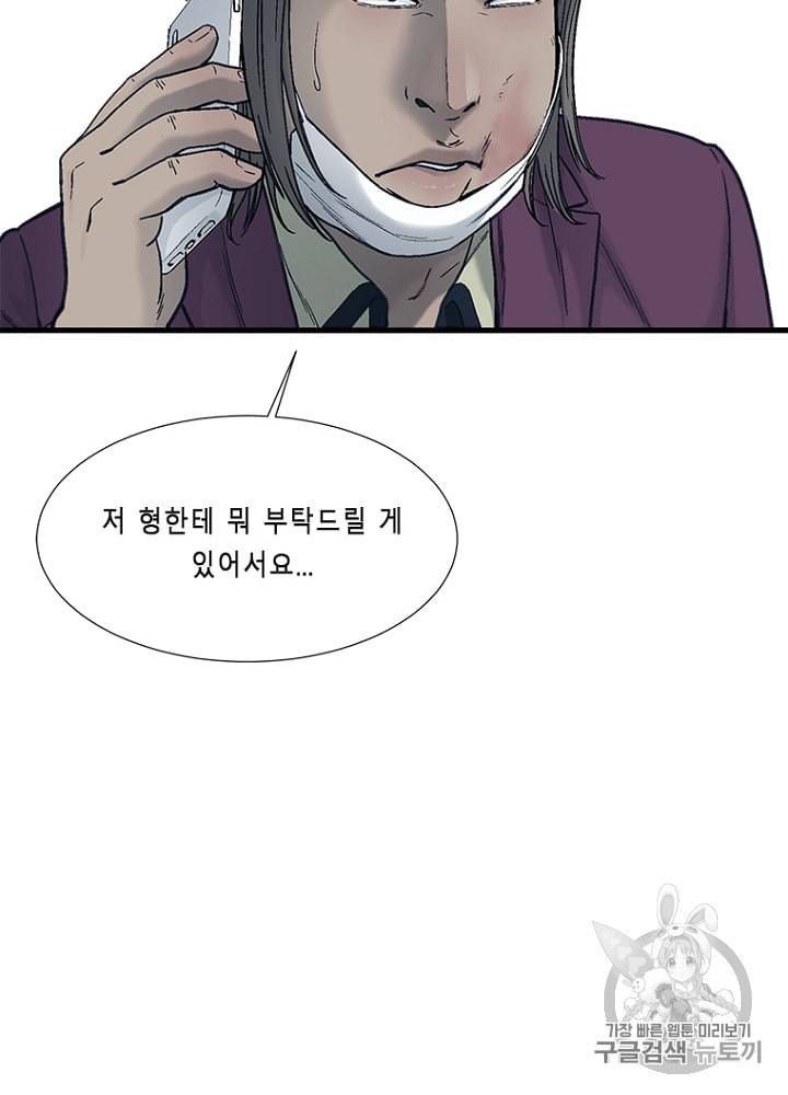 CELL 7화 10