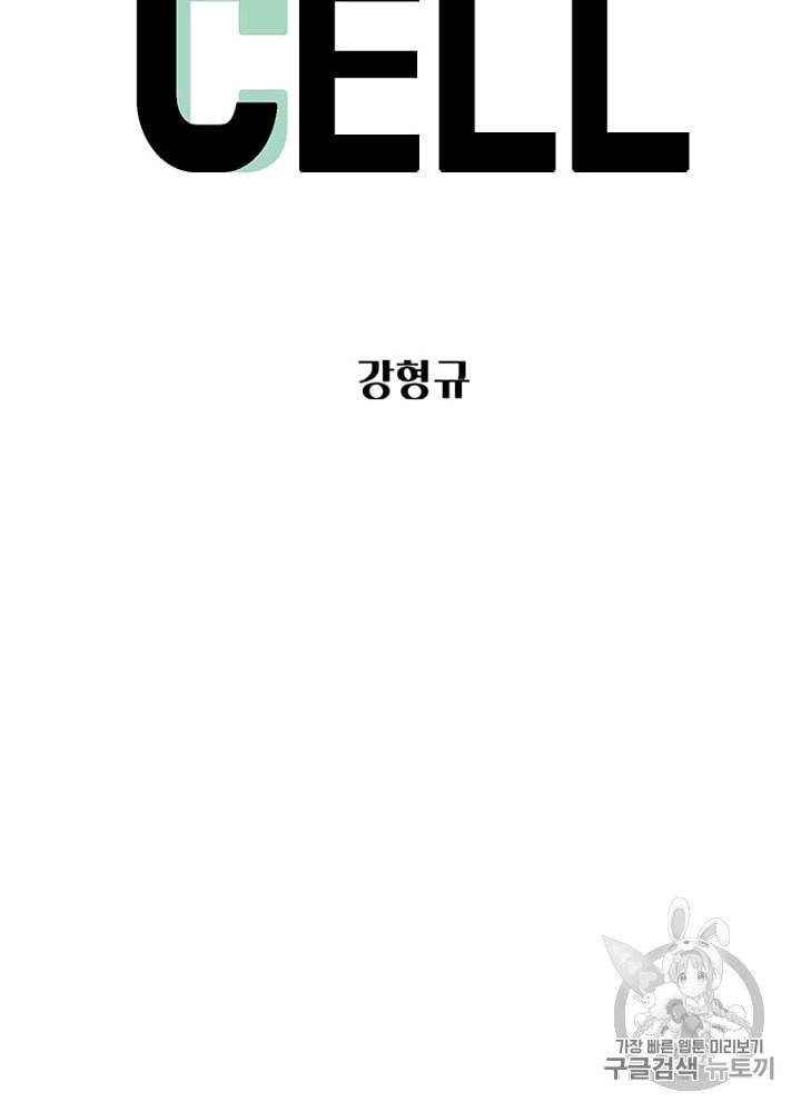 CELL 7화 12