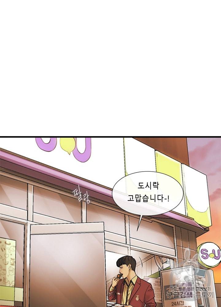 CELL 7화 13