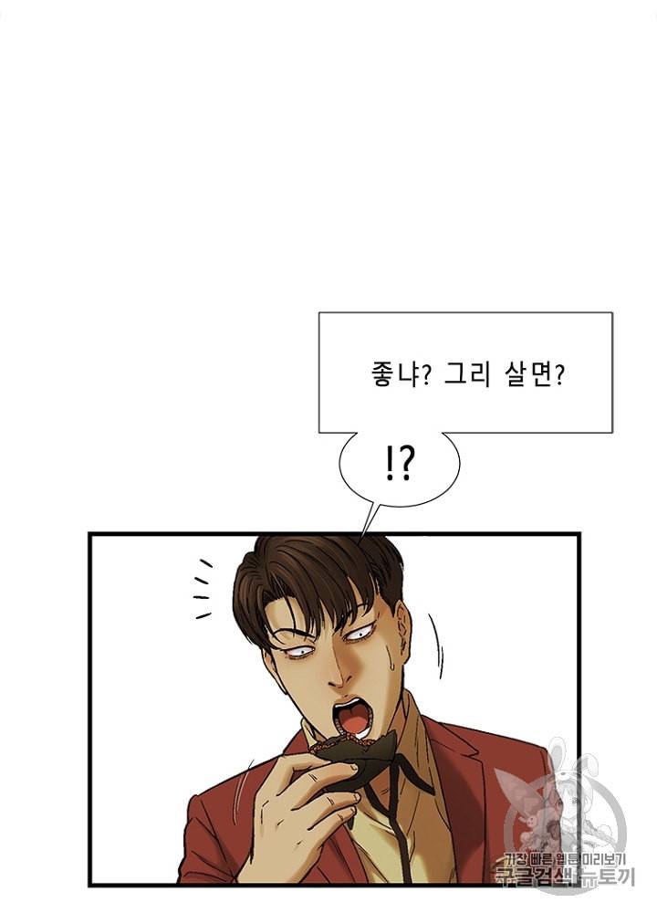 CELL 7화 24