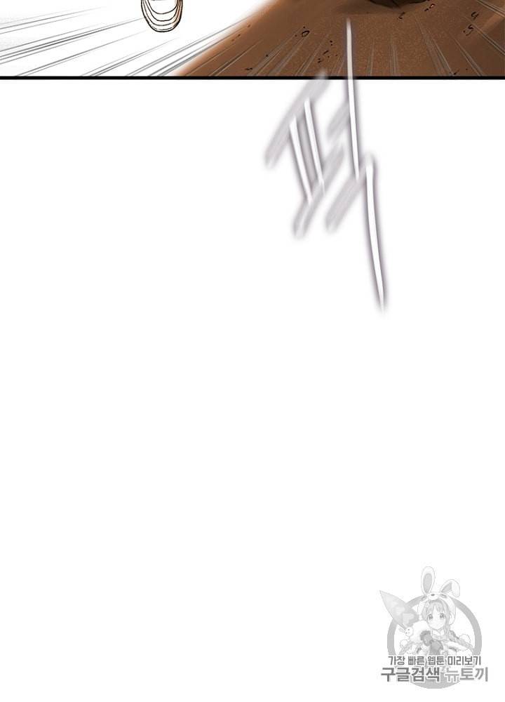 CELL 7화 45