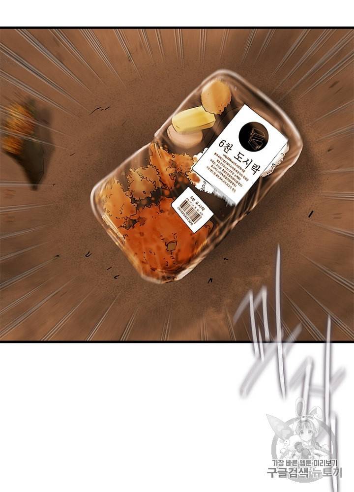 CELL 7화 46