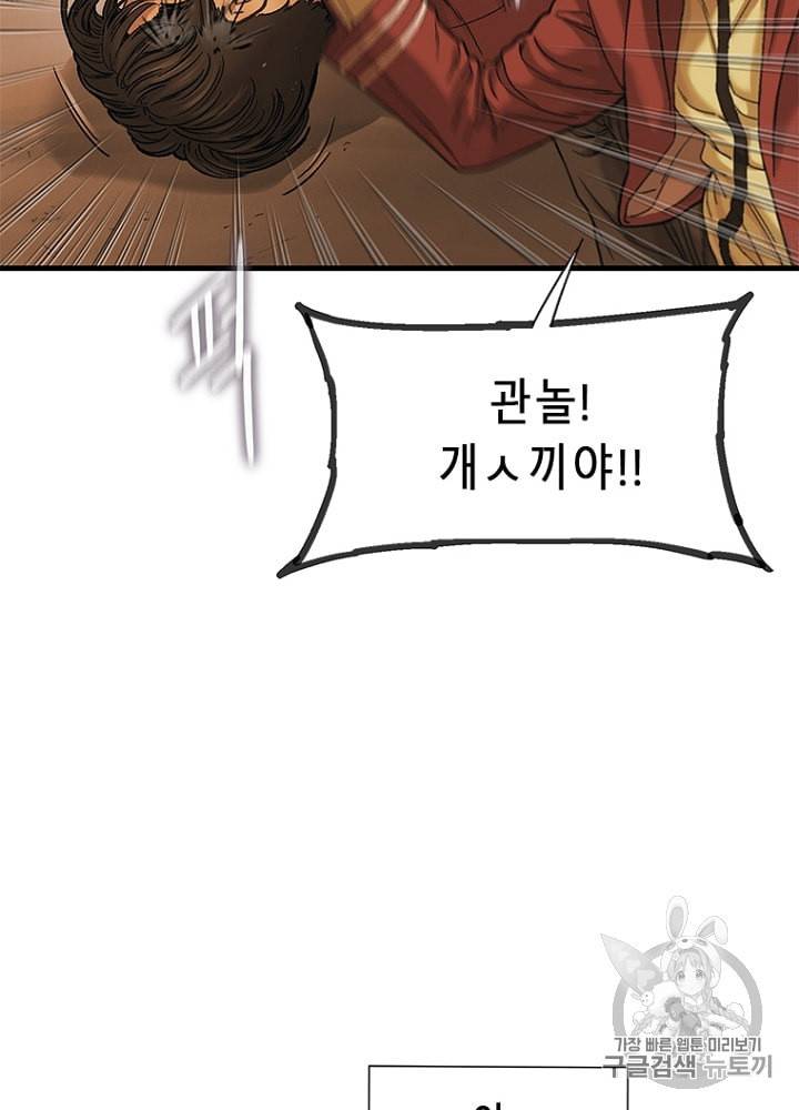 CELL 7화 103
